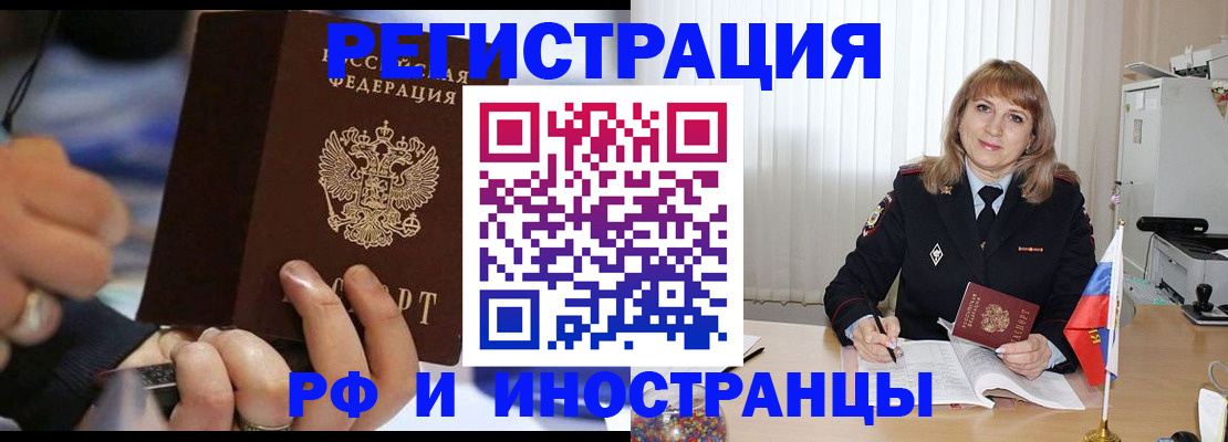 прописка ребенка в Мегионе